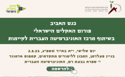 climate flyer