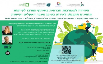 event flyer