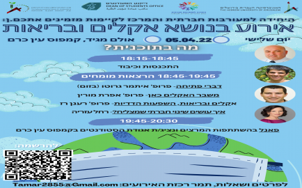 health event flyer