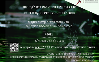 מדע אזרחי