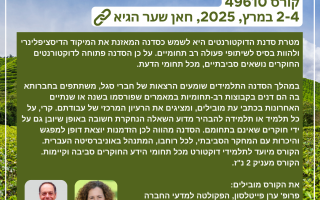 סדנא