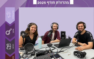 קיימון חורף 2025