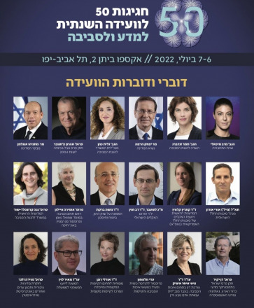 ועידה
