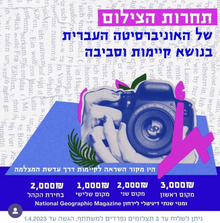 תחרות צילום