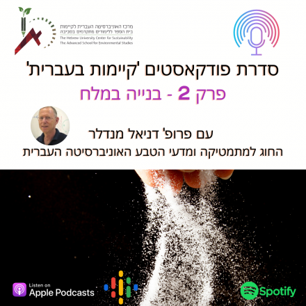 פרק 2