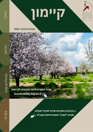 קיימון