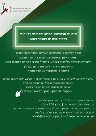 תוכנית לתואר ראשון