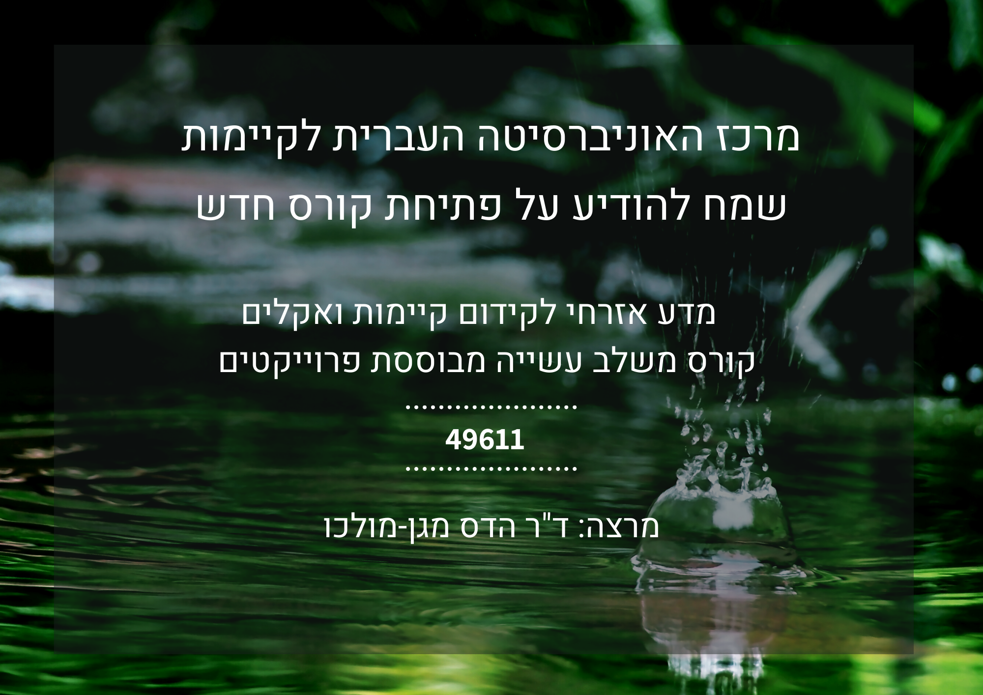 new course