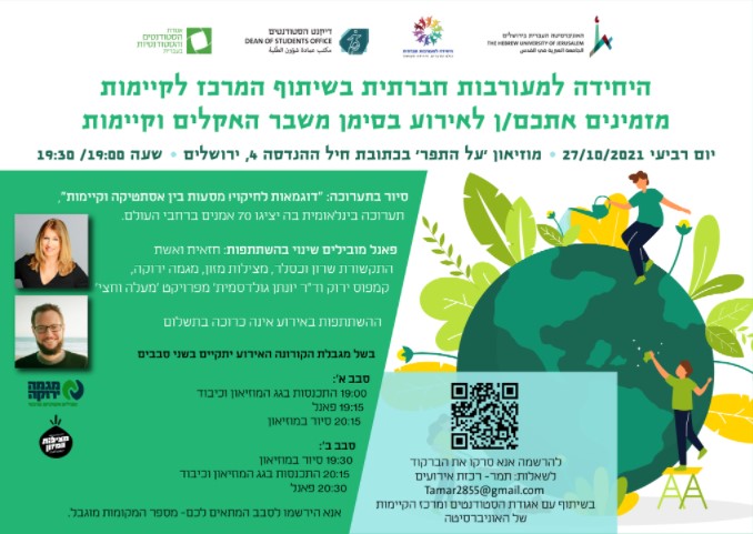 event flyer